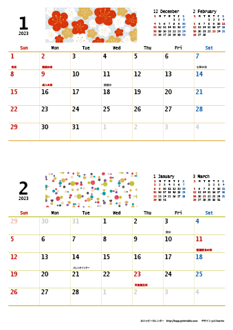 2023（2024）年 カレンダー【和モダン・Ａ４タテ・２ヶ月】無料ダウンロード・印刷