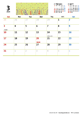 【2024年 ３月】 和モダンＡ４縦-２ヶ月 