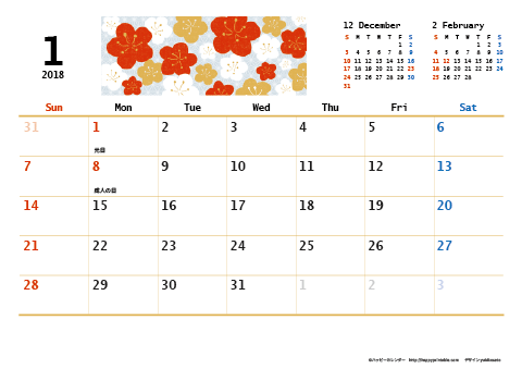 【2018年１月】　和モダン A4横 カレンダー