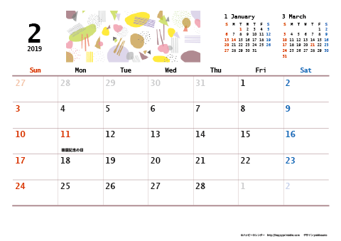 【2019年２月】　和モダン A4横 カレンダー