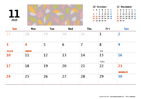 【2019年11月】　和モダン A4横 カレンダー