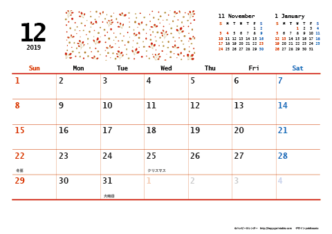 【2019年12月】　和モダン A4横 カレンダー