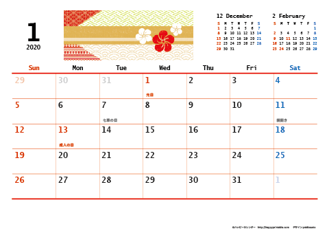 【2020年１月】　和モダン A4横 カレンダー
