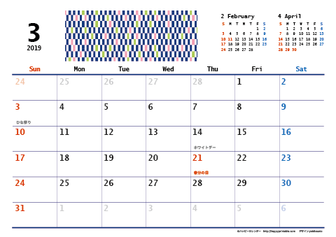 【2019年３月】　和モダン A4横 カレンダー