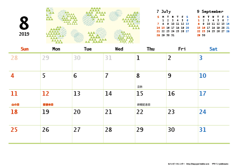 【2019年８月】　和モダン A4横 カレンダー 