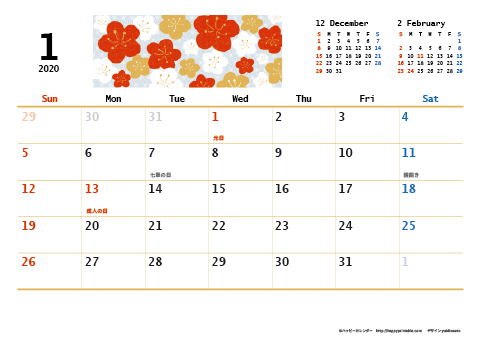 【2020年１月】　和モダン A4横 カレンダー