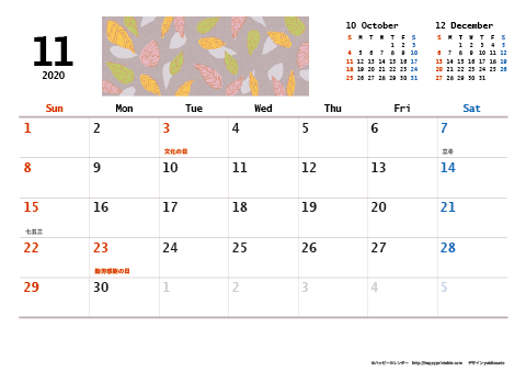 【2020年11月】　和モダン A4横 カレンダー