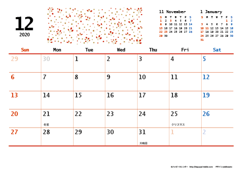 【2020年12月】　和モダン A4横 カレンダー