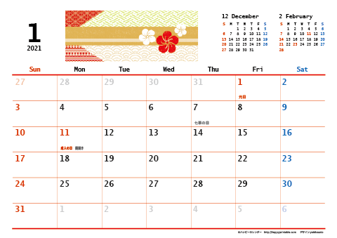 【2021年１月】　和モダン A4横 カレンダー
