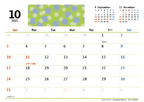 【2021年10月】　和モダン A4横 カレンダー 