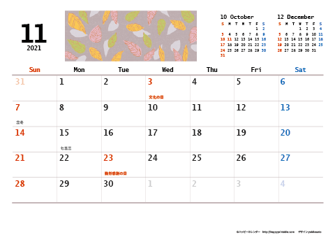 【2021年11月】　和モダン A4横 カレンダー