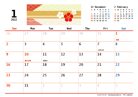 【2022年１月】　和モダン A4横 カレンダー