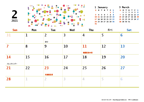 【2021年２月】　和モダン A4横 カレンダー