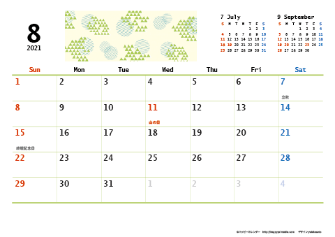 【2021年８月】　和モダン A4横 カレンダー 