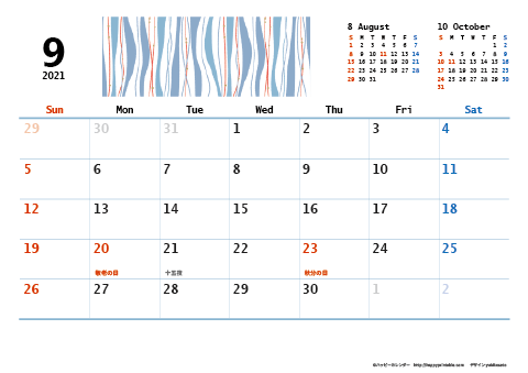 【2021年９月】　和モダン A4横 カレンダー