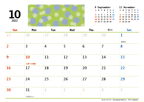 【2022年10月】　和モダン A4横 カレンダー 