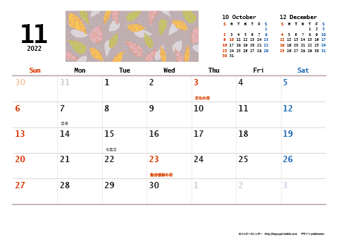 【2022年11月】　和モダン A4横 カレンダー