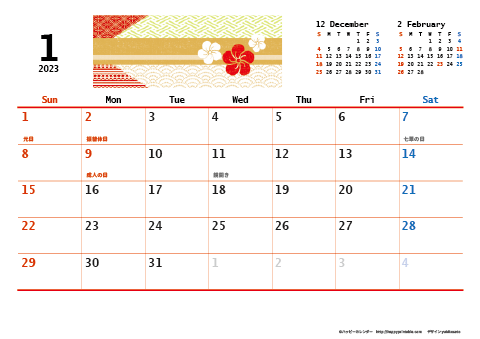 【2023年１月】　和モダン A4横 カレンダー