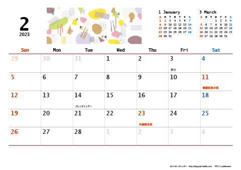 【2023年２月】　和モダン A4横 カレンダー