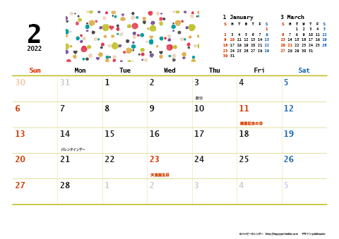 【2022年２月】　和モダン A4横 カレンダー