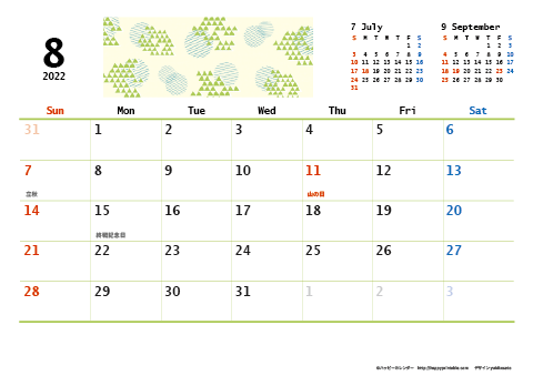 【2022年８月】　和モダン A4横 カレンダー 