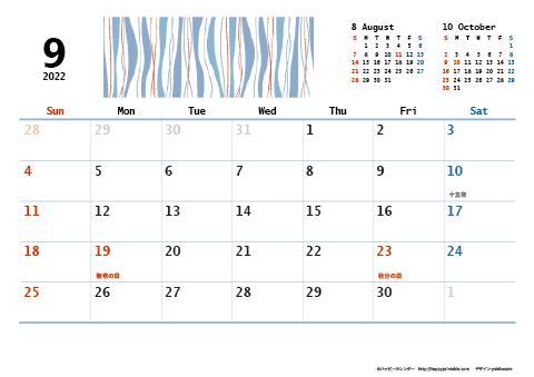 【2022年９月】　和モダン A4横 カレンダー