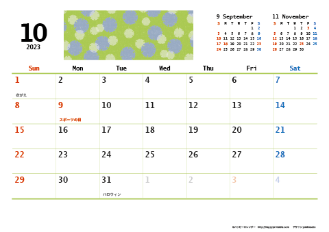 【2023年10月】　和モダン A4横 カレンダー 