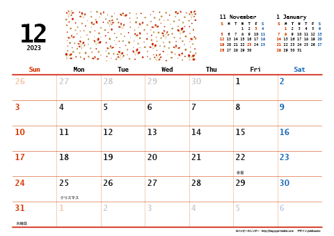 【2023年12月】　和モダン A4横 カレンダー