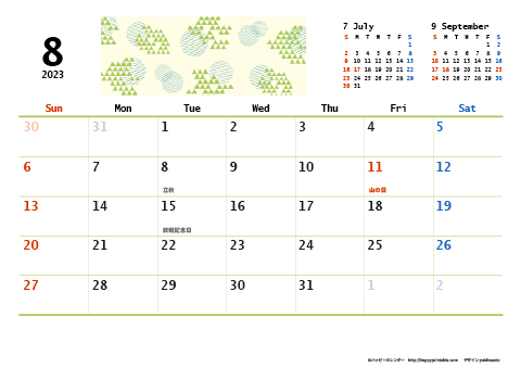 【2023年８月】　和モダン A4横 カレンダー 