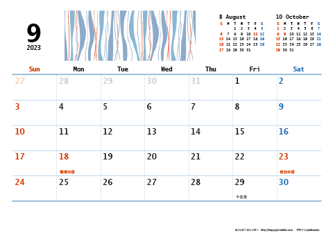 【2023年９月】　和モダン A4横 カレンダー