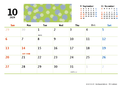 【2024年10月】　和モダン A4横 カレンダー 
