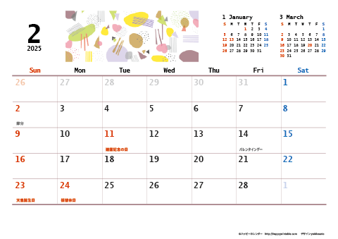 【2025年２月】　和モダン A4横 カレンダー