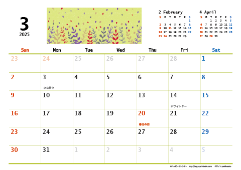 【2025年３月】　和モダン A4横 カレンダー