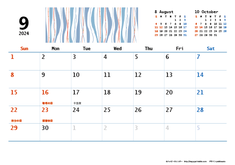 【2024年９月】　和モダン A4横 カレンダー