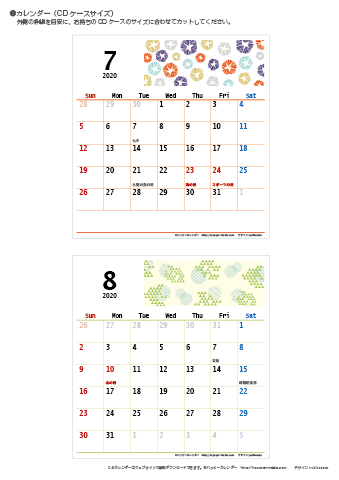 【2020年７月～８月】カレンダー　CDサイズ　モノクロ タイポグラフィ