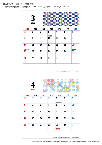 【2021年３月～４月】カレンダー　CDサイズ　モノクロ タイポグラフィ 