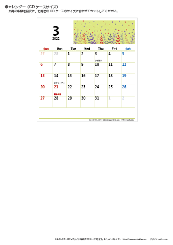 【2022年３月】カレンダー　CDサイズ　モノクロ タイポグラフィ