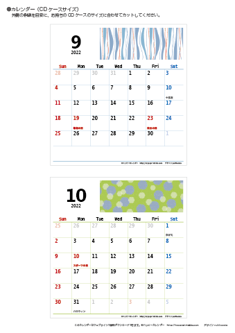 【2022年９月～１０月】カレンダー　CDサイズ　モノクロ タイポグラフィ