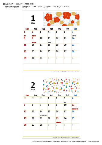 【2023年１月～２月】カレンダー　CDサイズ　モノクロ タイポグラフィ