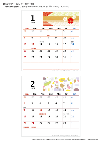 【2025年１月～２月】カレンダー　CDサイズ　モノクロ タイポグラフィ