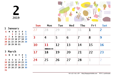 【2019年２月】　モノクロ タイポグラフィ カレンダー　はがきサイズ