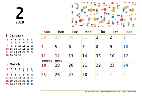 【2018年２月】　モノクロ タイポグラフィ カレンダー　はがきサイズ 