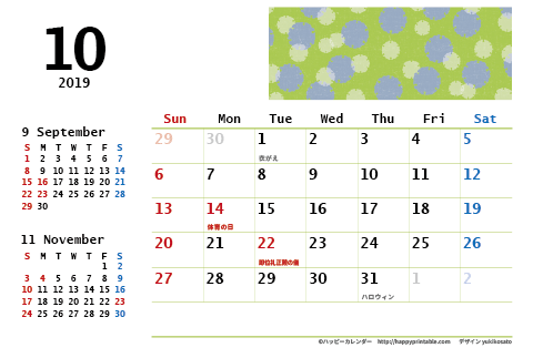 【2019年１０月】　モノクロ タイポグラフィ カレンダー　はがきサイズ 