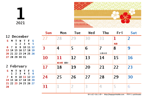 【2021年１月】　モノクロ タイポグラフィ カレンダー　はがきサイズ