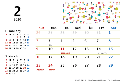 【2020年２月】　モノクロ タイポグラフィ カレンダー　はがきサイズ 