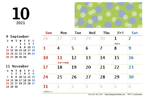 【2021年１０月】　モノクロ タイポグラフィ カレンダー　はがきサイズ 