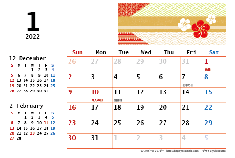 【2022年１月】　モノクロ タイポグラフィ カレンダー　はがきサイズ