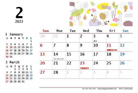 【2022年２月】　モノクロ タイポグラフィ カレンダー　はがきサイズ