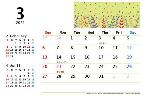 【2022年３月】　モノクロ タイポグラフィ カレンダー　はがきサイズ