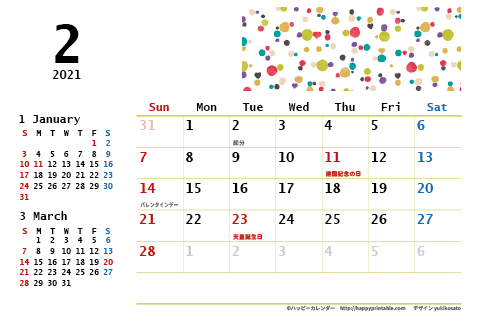 【2021年２月】　モノクロ タイポグラフィ カレンダー　はがきサイズ 